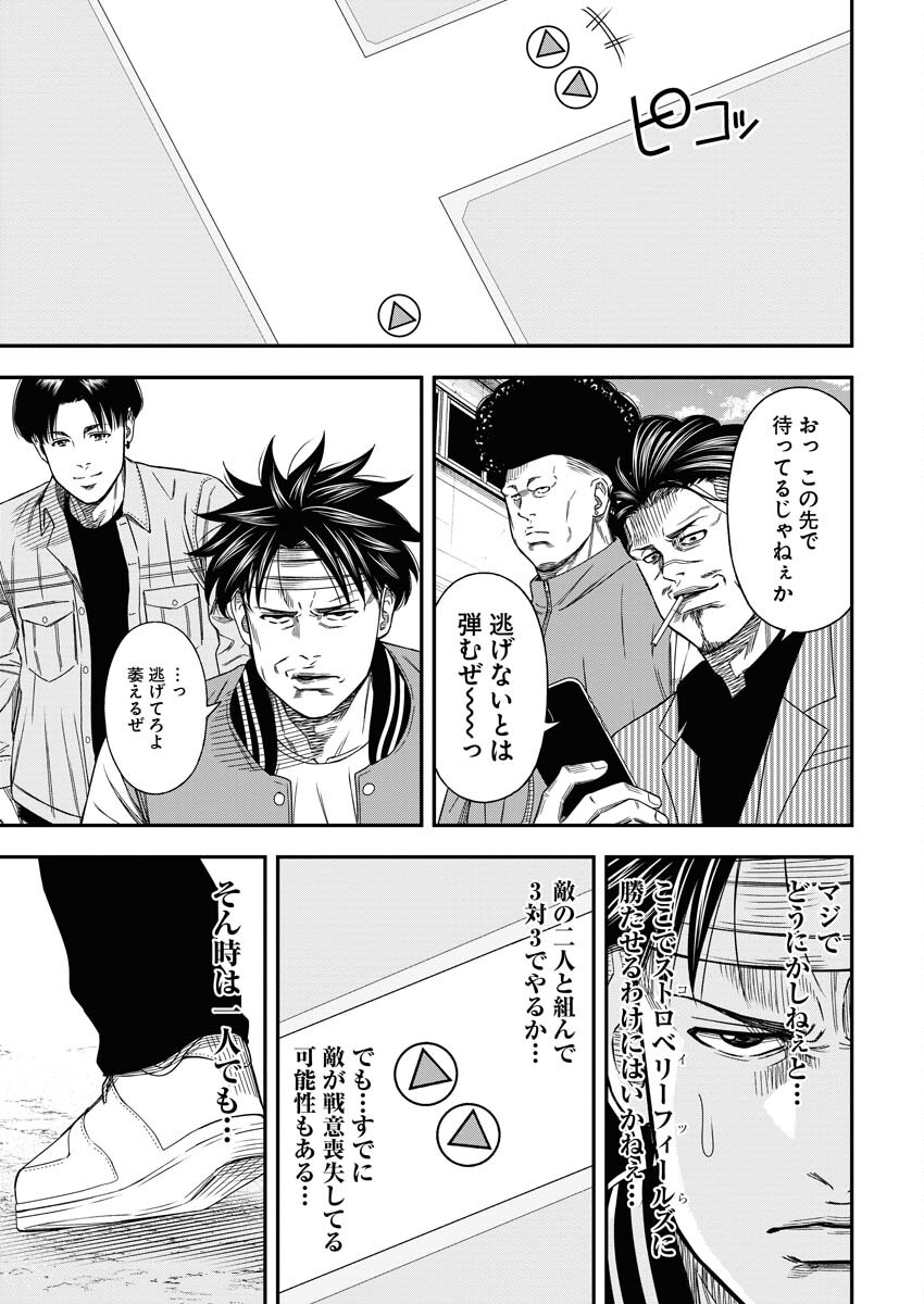 Read Match Mondo Chapter 16 [High Quality / Full] - Page 23 - nicomanga.net