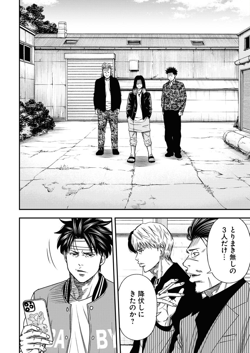 Read Match Mondo Chapter 16 [High Quality / Full] - Page 24 - nicomanga.net