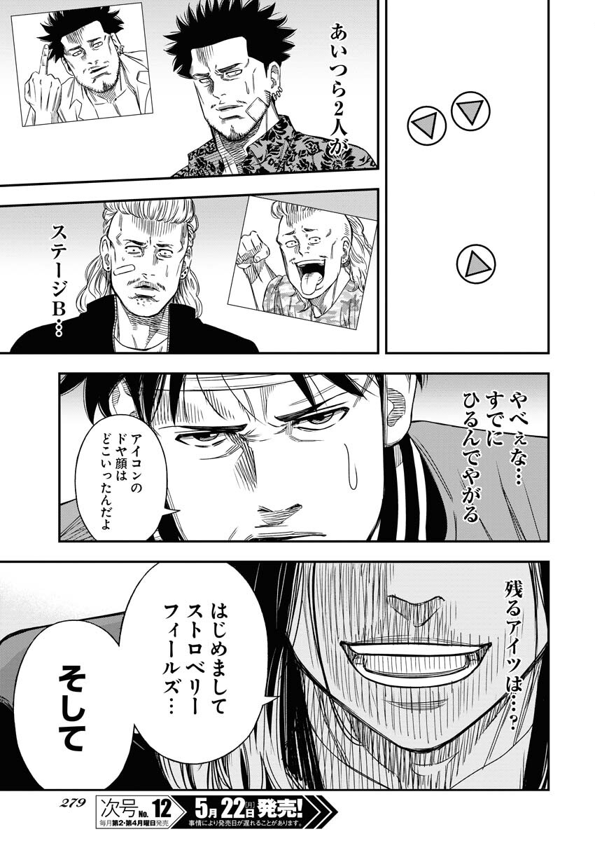 Read Match Mondo Chapter 16 [High Quality / Full] - Page 25 - nicomanga.net