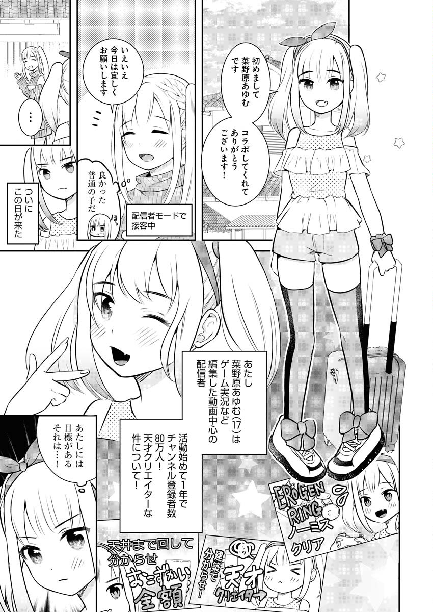 Haishinsha to Kekkon suru no wa Yameta Hou ga Ii Chap 7 - Pic 3