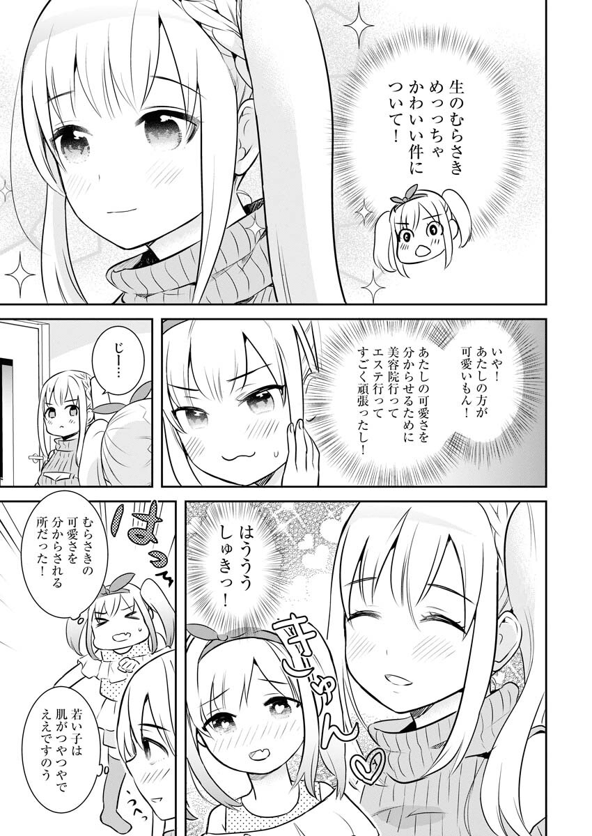 Haishinsha to Kekkon suru no wa Yameta Hou ga Ii Chap 7 - Pic 5