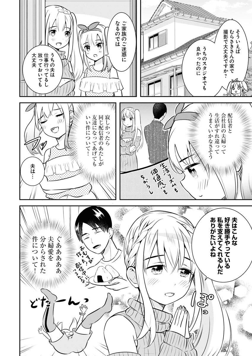 Haishinsha to Kekkon suru no wa Yameta Hou ga Ii Chap 7 - Pic 6