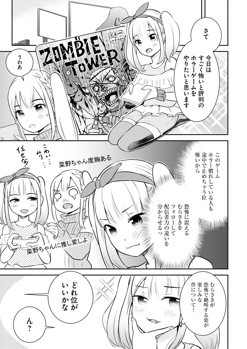 Haishinsha to Kekkon suru no wa Yameta Hou ga Ii Chap 7 - Pic 7