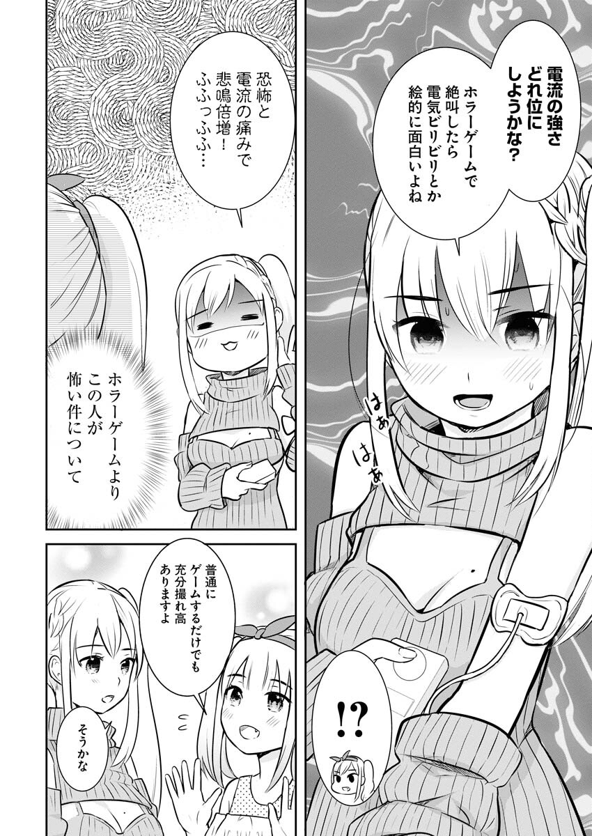 Haishinsha to Kekkon suru no wa Yameta Hou ga Ii Chap 7 - Pic 8