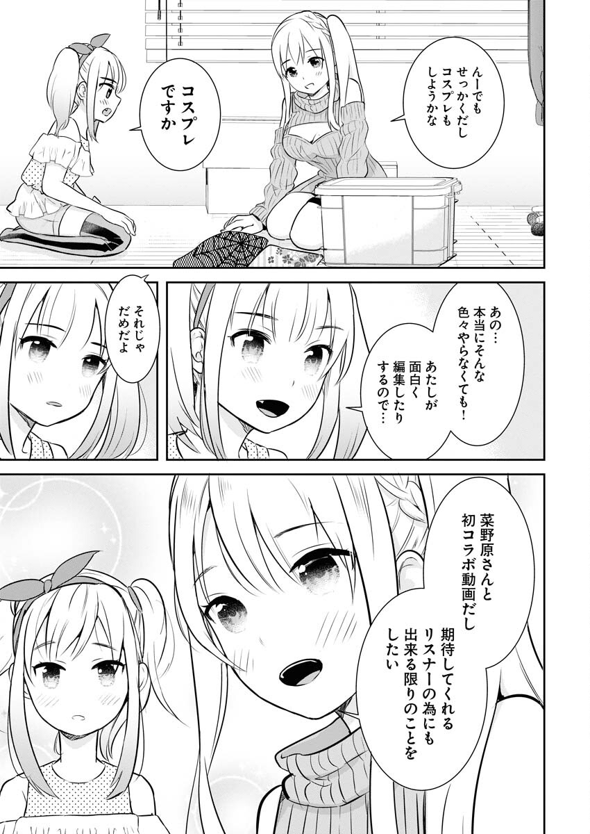 Haishinsha to Kekkon suru no wa Yameta Hou ga Ii Chap 7 - Pic 9