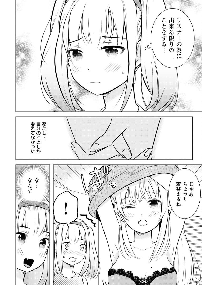 Haishinsha to Kekkon suru no wa Yameta Hou ga Ii Chap 7 - Pic 10