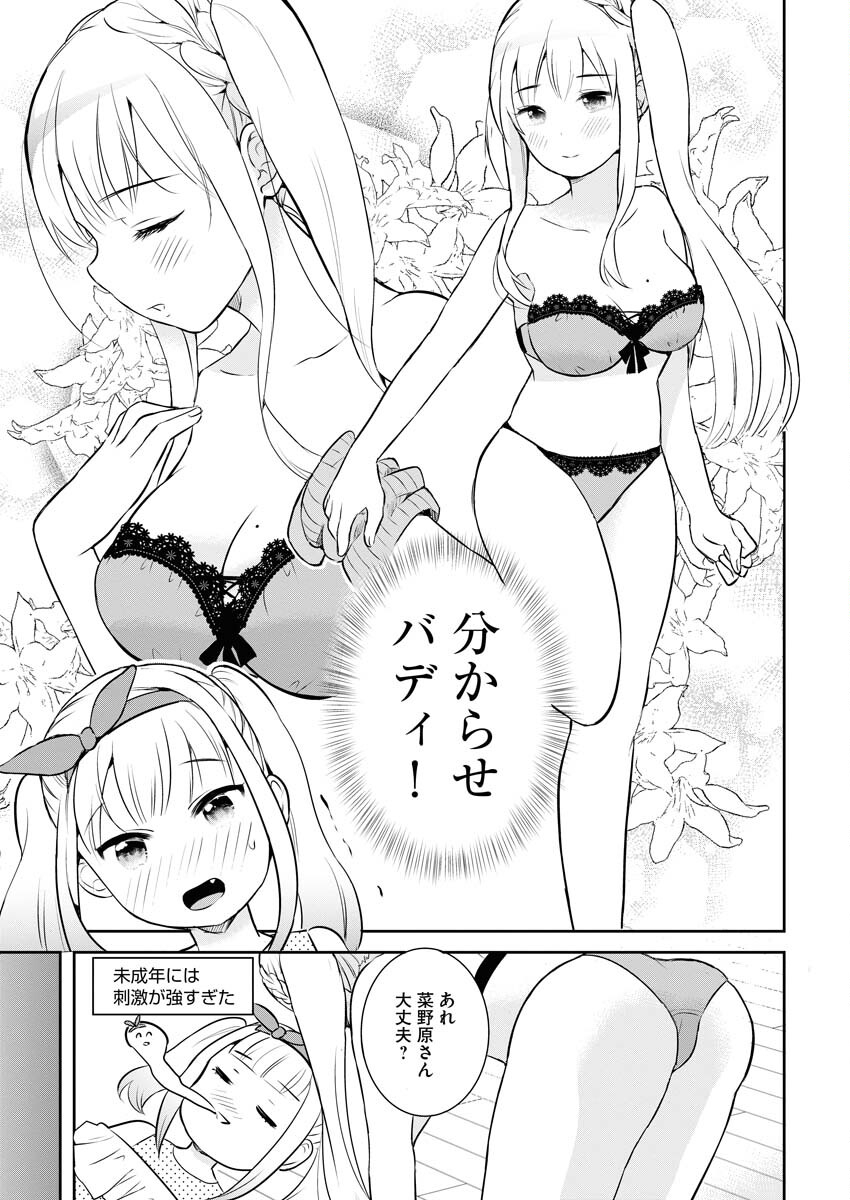 Haishinsha to Kekkon suru no wa Yameta Hou ga Ii Chap 7 - Pic 11