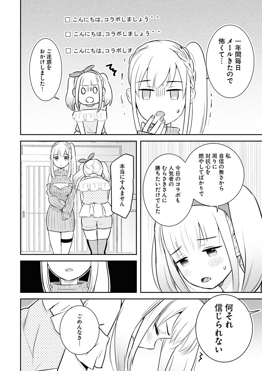 Haishinsha to Kekkon suru no wa Yameta Hou ga Ii Chap 7 - Pic 14