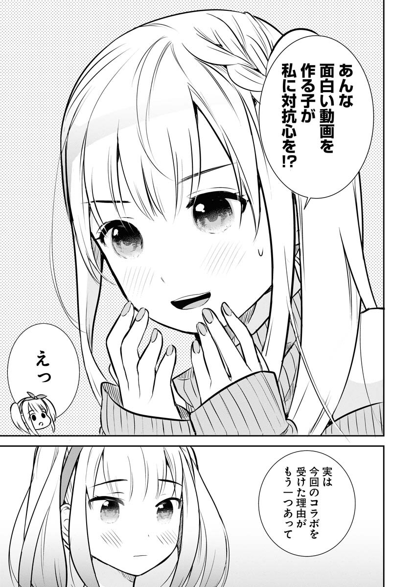 Haishinsha to Kekkon suru no wa Yameta Hou ga Ii Chap 7 - Pic 15