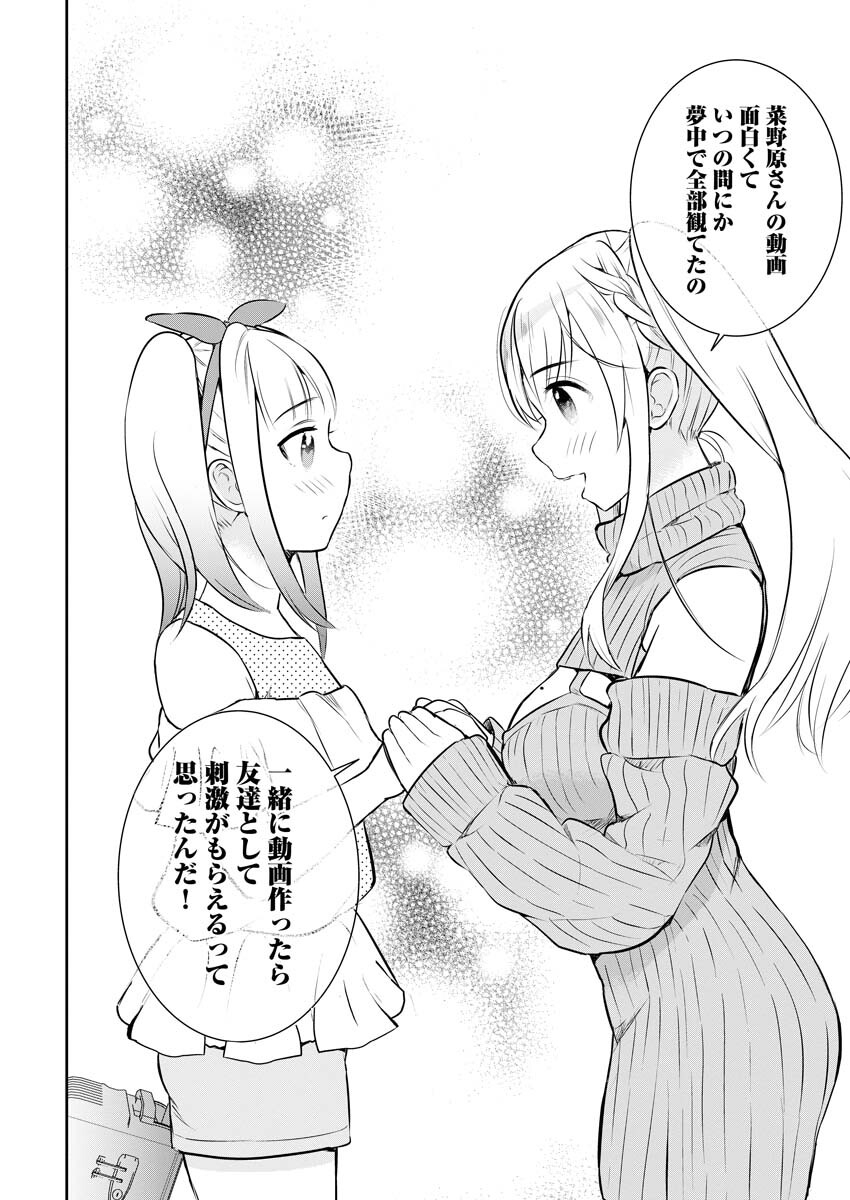 Haishinsha to Kekkon suru no wa Yameta Hou ga Ii Chap 7 - Pic 16