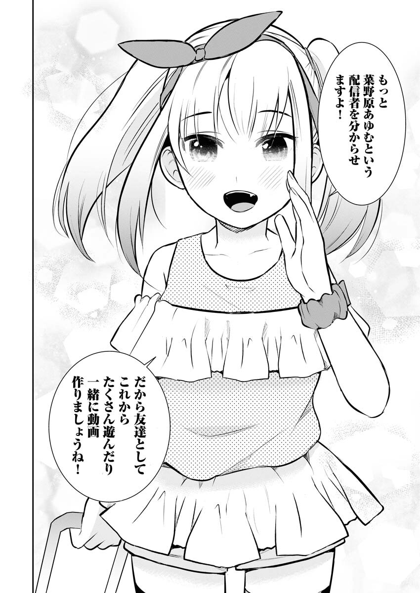 Haishinsha to Kekkon suru no wa Yameta Hou ga Ii Chap 7 - Pic 18