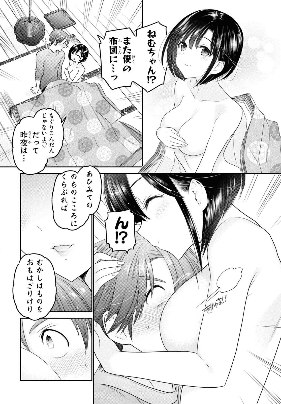 Shishunki-chan no Shitsukekata Chap 35 - Pic 2