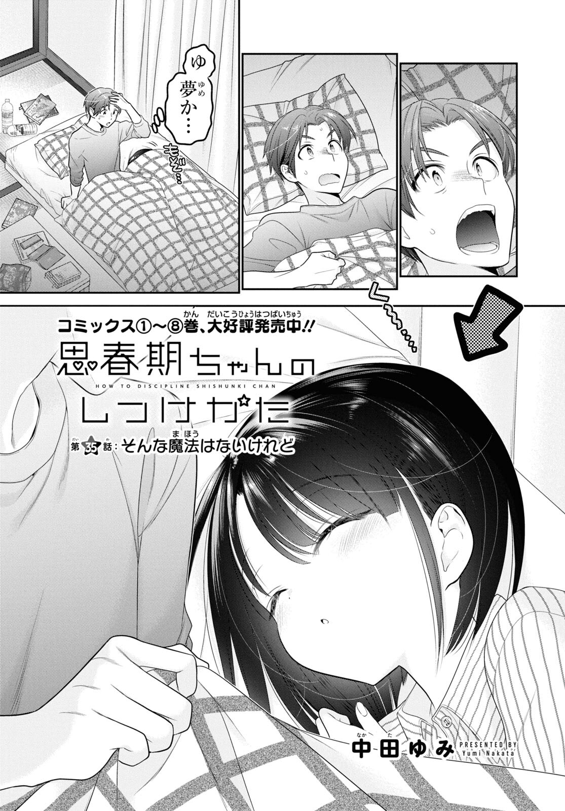 Shishunki-chan no Shitsukekata Chap 35 - Pic 4