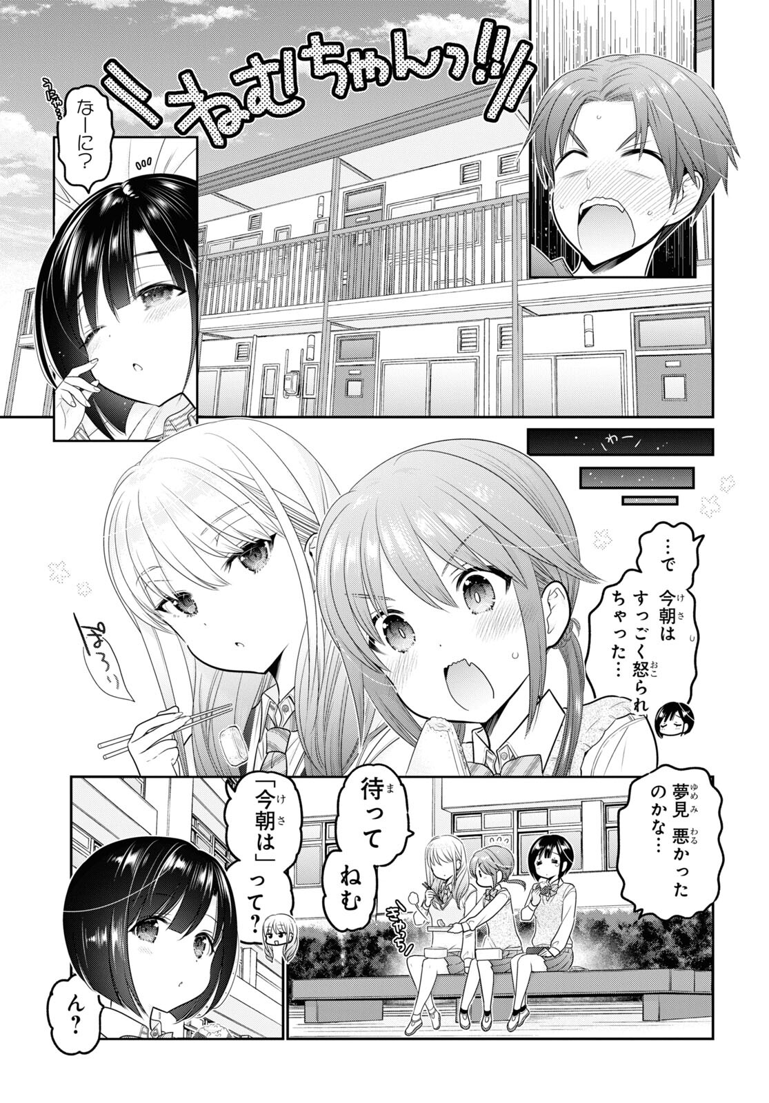 Shishunki-chan no Shitsukekata Chap 35 - Pic 5