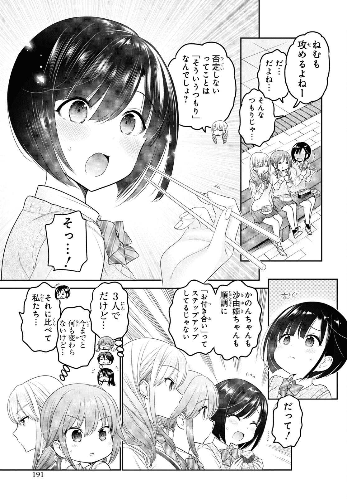 Shishunki-chan no Shitsukekata Chap 35 - Pic 7