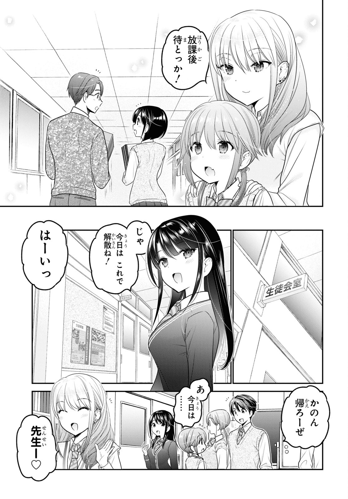 Shishunki-chan no Shitsukekata Chap 35 - Pic 11