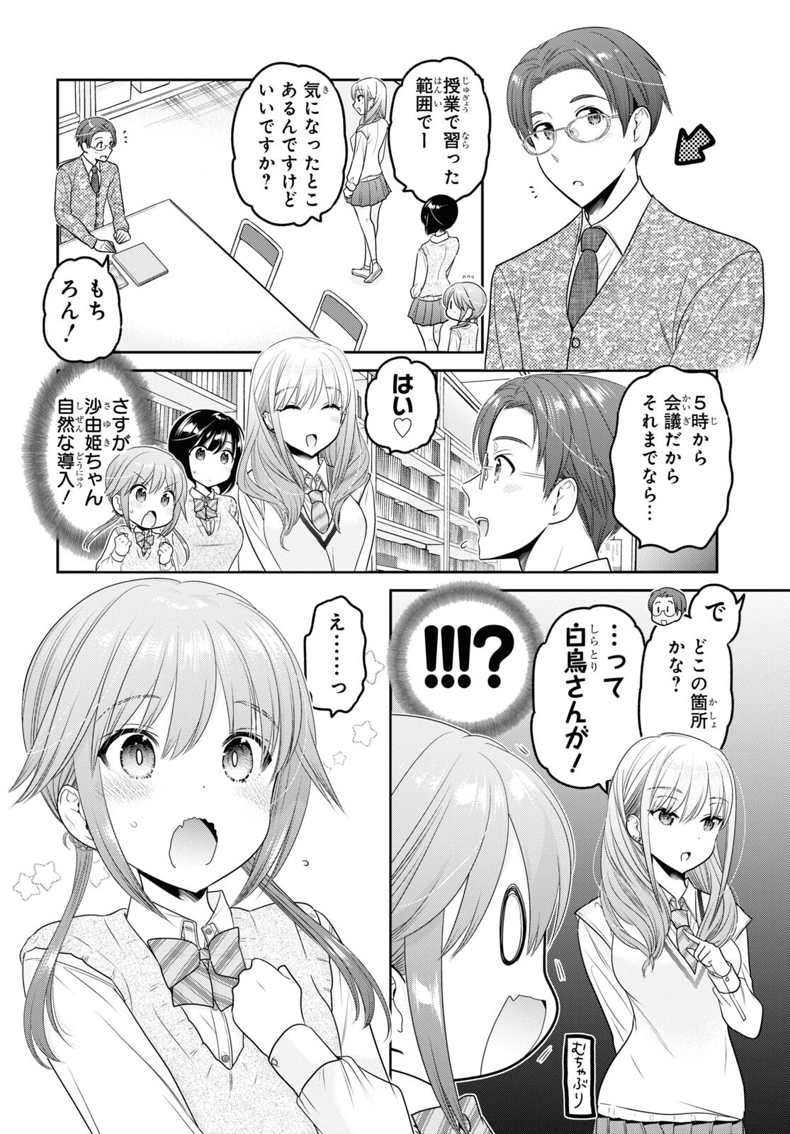 Shishunki-chan no Shitsukekata Chap 35 - Pic 12