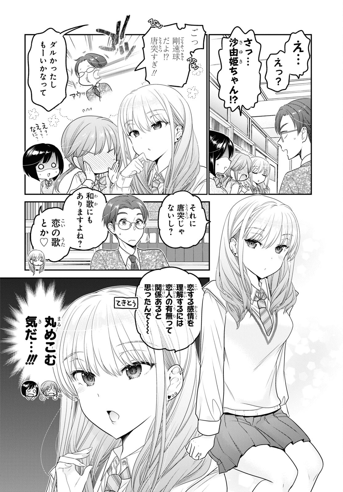Shishunki-chan no Shitsukekata Chap 35 - Pic 16