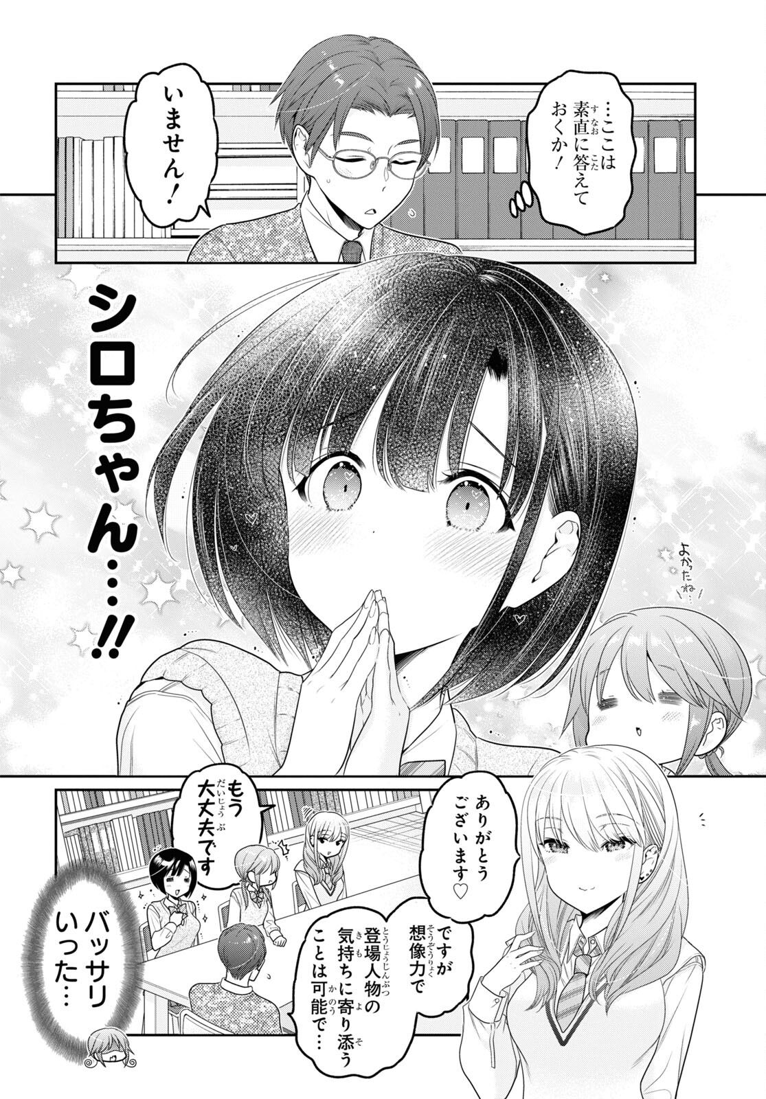 Shishunki-chan no Shitsukekata Chap 35 - Pic 18
