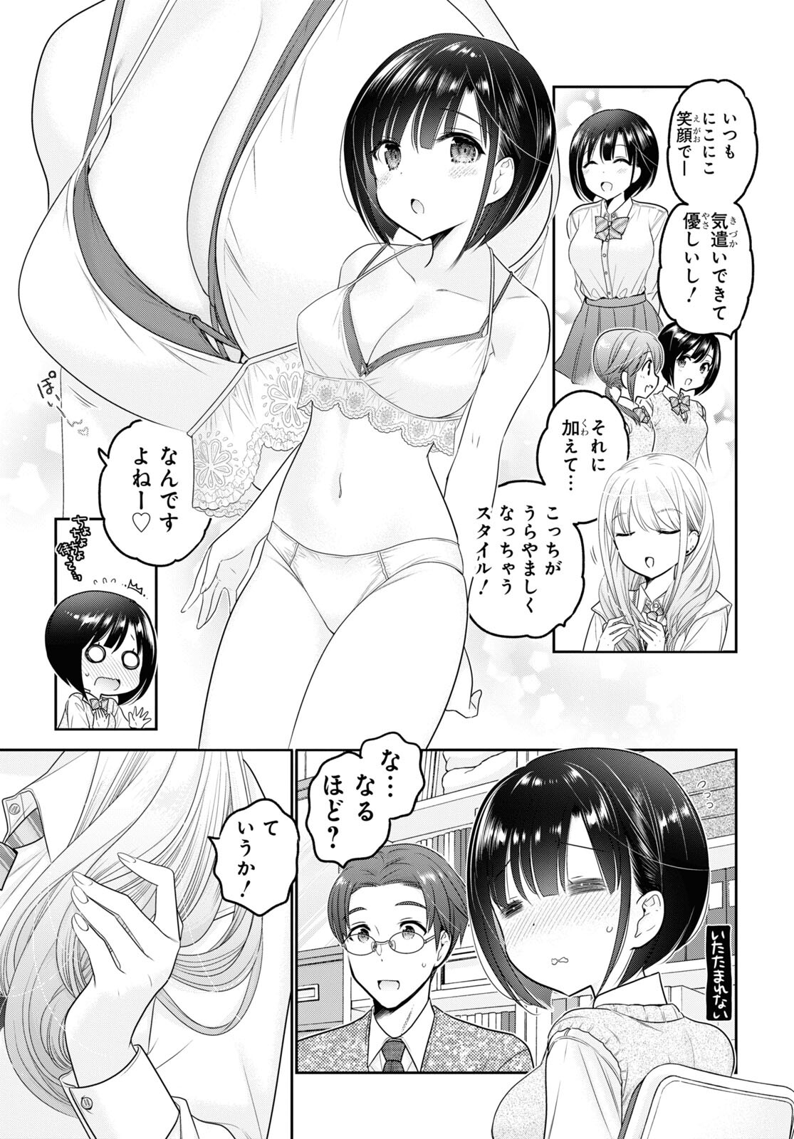 Shishunki-chan no Shitsukekata Chap 35 - Pic 23