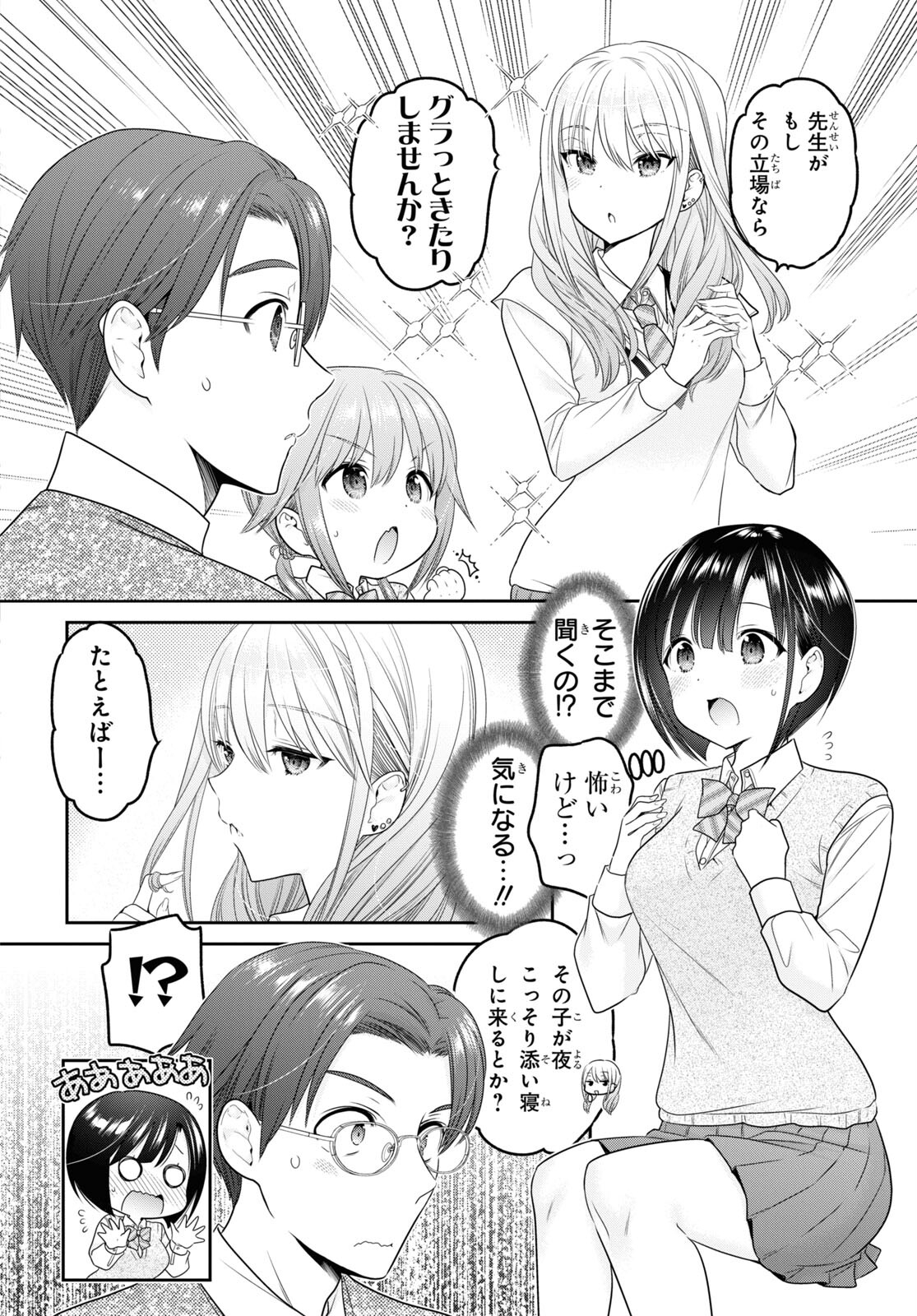 Shishunki-chan no Shitsukekata Chap 35 - Pic 24