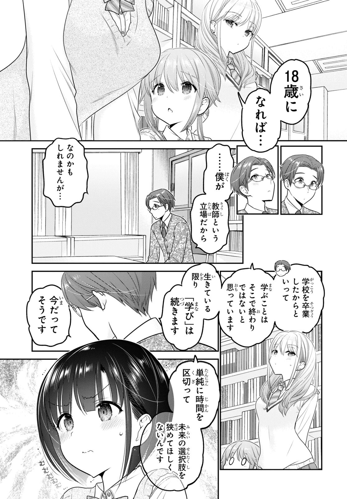 Shishunki-chan no Shitsukekata Chap 35 - Pic 27