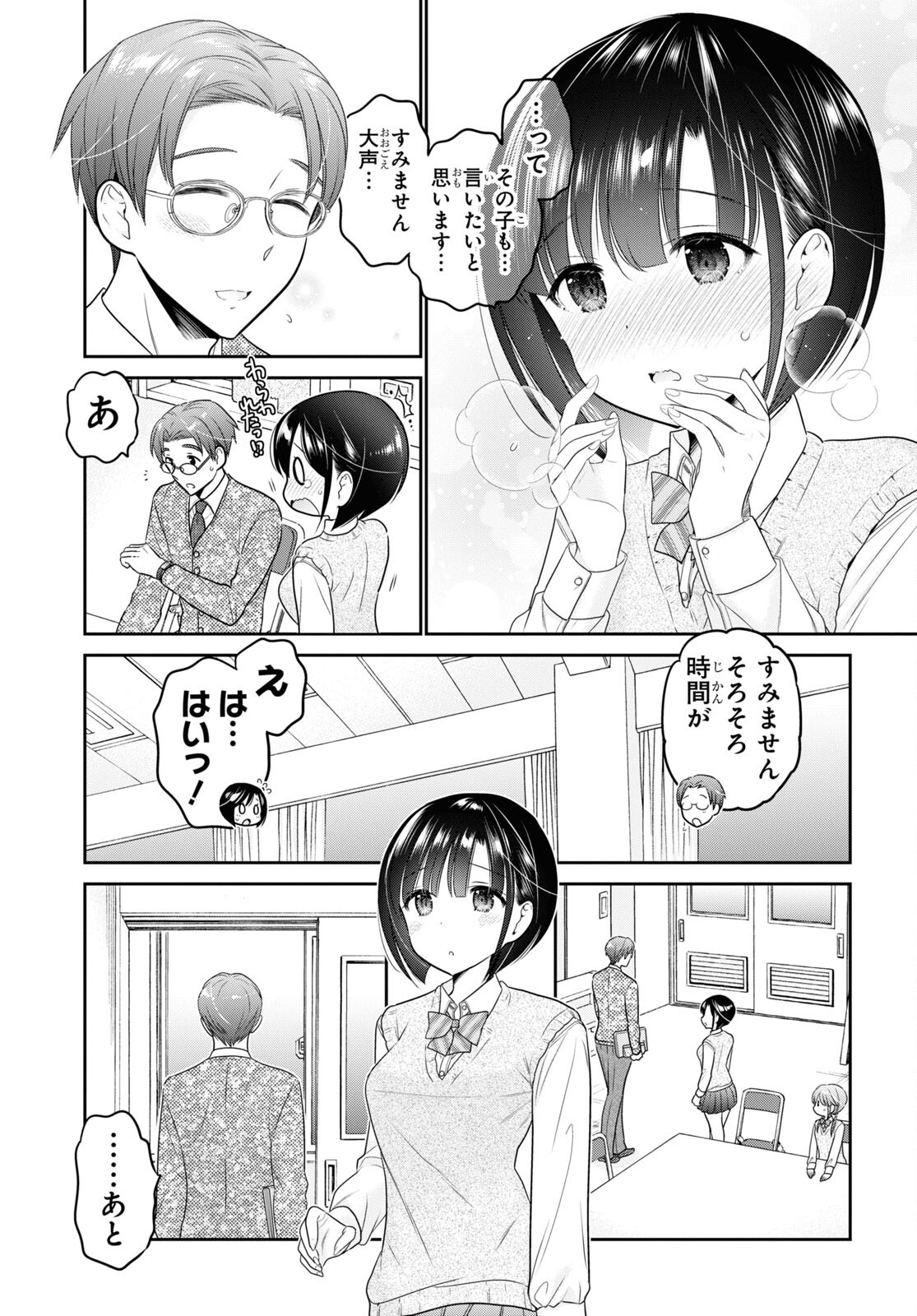 Shishunki-chan no Shitsukekata Chap 35 - Pic 29