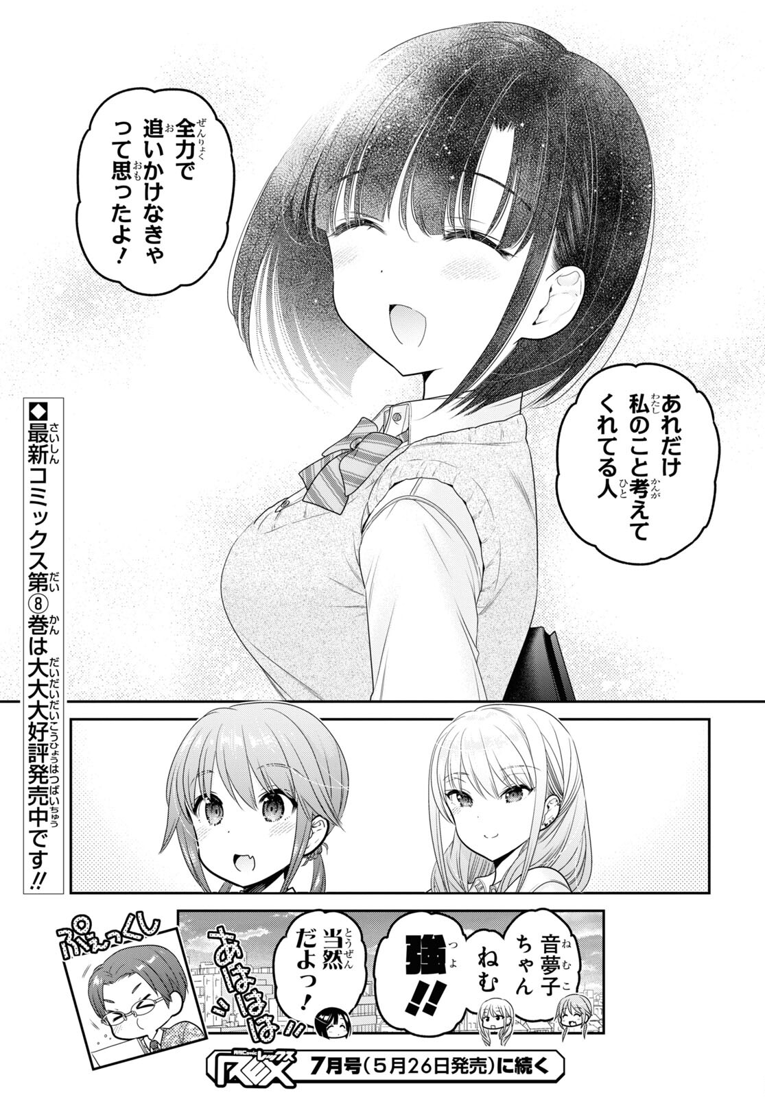 Shishunki-chan no Shitsukekata Chap 35 - Pic 33