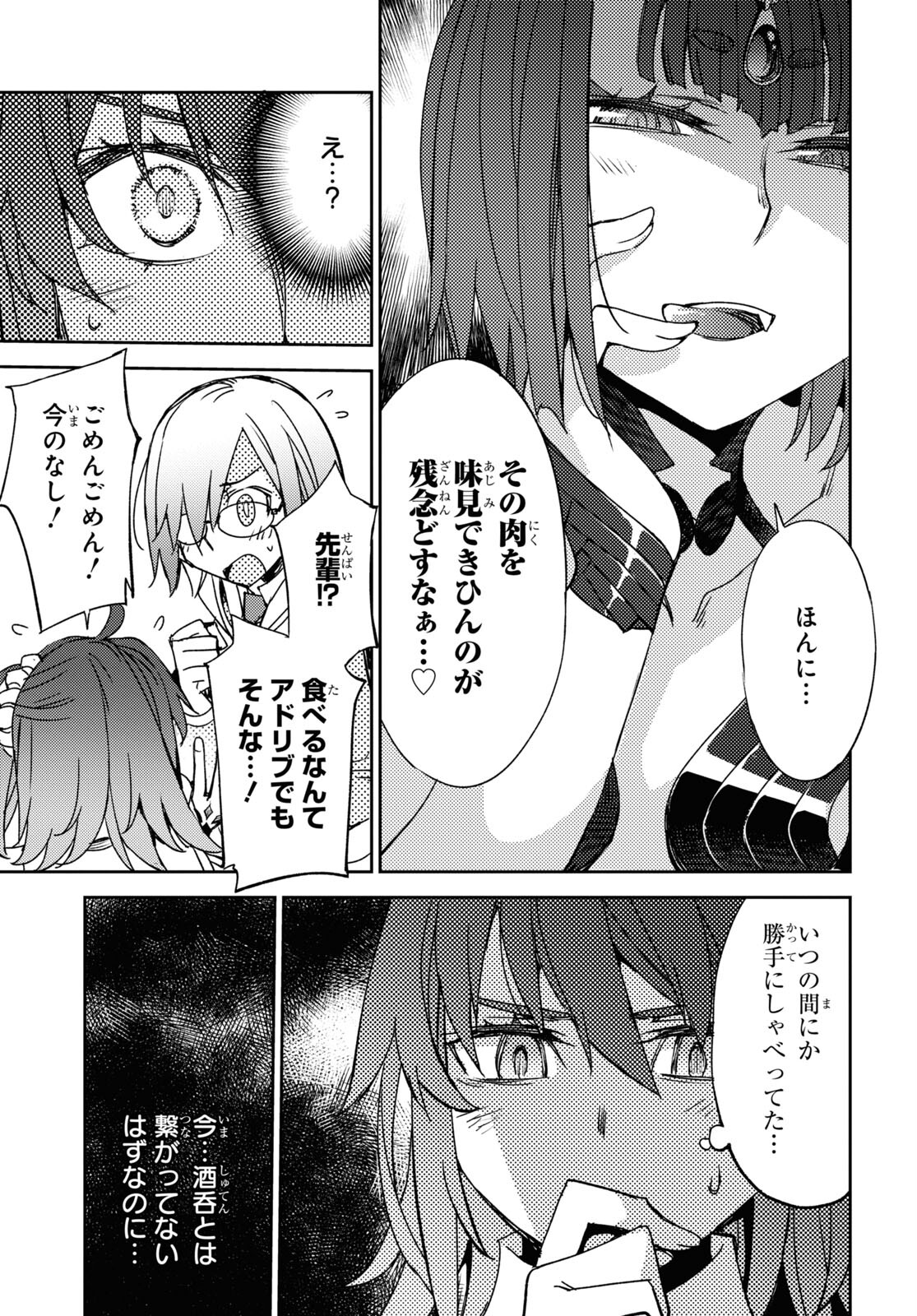 Fate/Grand Order: Epic of Remnant - Ashu Tokuiten IV Kinki Kourin Teien Salem: Itan Naru Salem Chapter 49 page 9 - nihonkuni.com