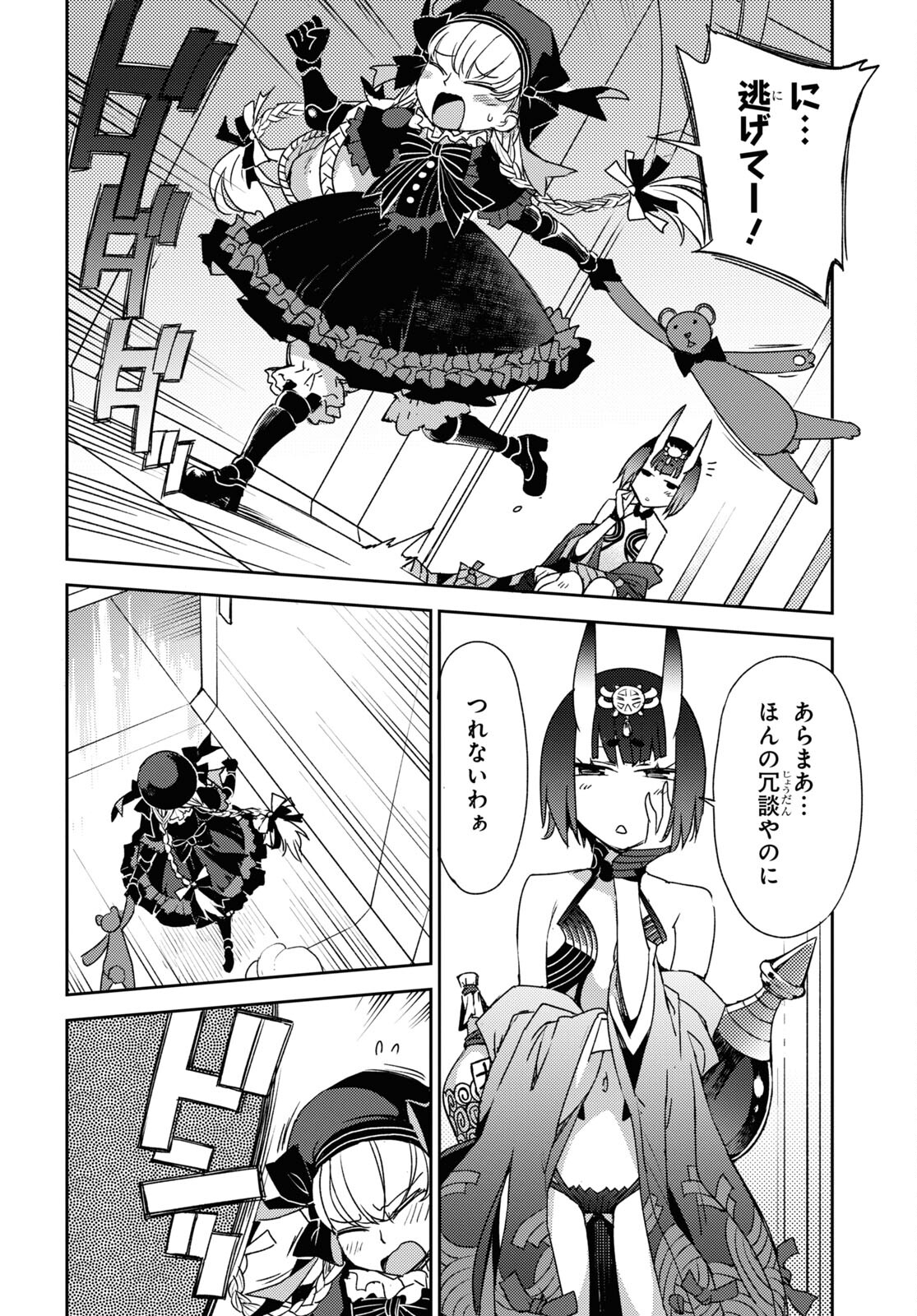 Fate/Grand Order: Epic of Remnant - Ashu Tokuiten IV Kinki Kourin Teien Salem: Itan Naru Salem Chapter 49 page 10 - nihonkuni.com