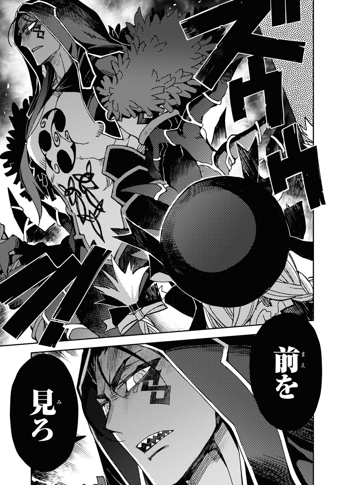 Fate/Grand Order: Epic of Remnant - Ashu Tokuiten IV Kinki Kourin Teien Salem: Itan Naru Salem Chapter 49 page 11 - nihonkuni.com