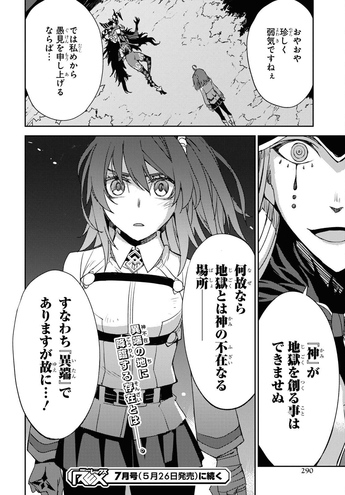 Fate/Grand Order: Epic of Remnant - Ashu Tokuiten IV Kinki Kourin Teien Salem: Itan Naru Salem Chapter 49 page 26 - nihonkuni.com