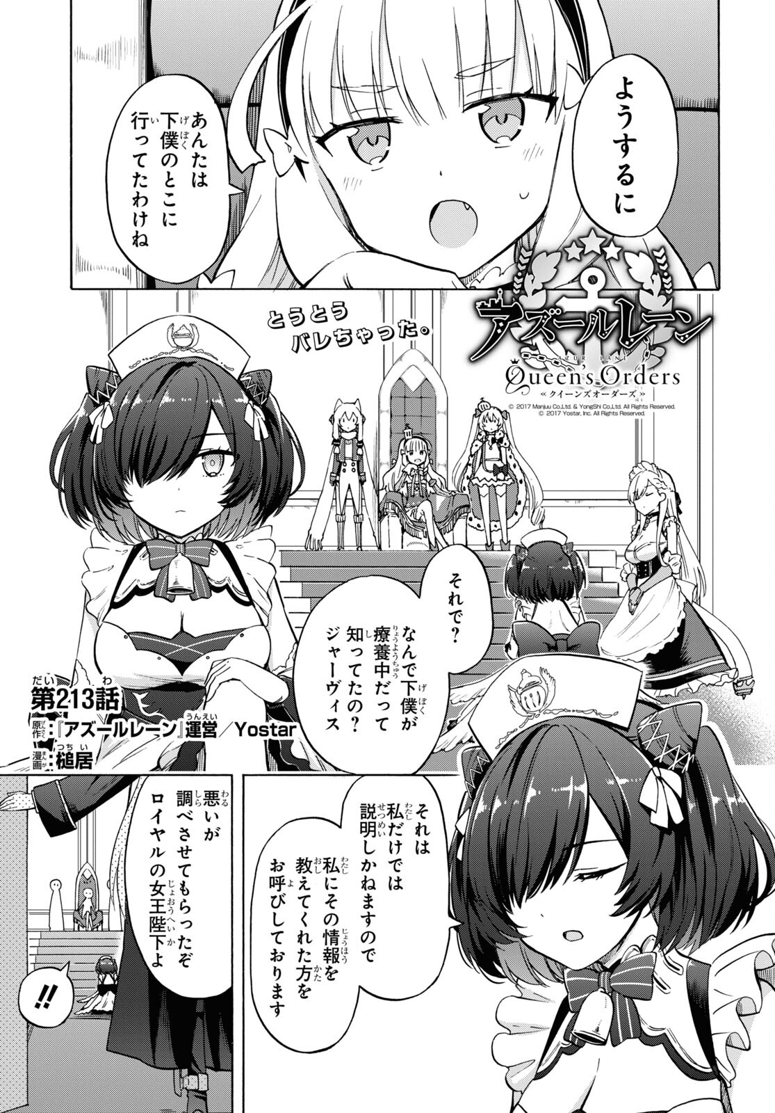 Azur Lane Queen's Orders Chap 213 - Pic 1