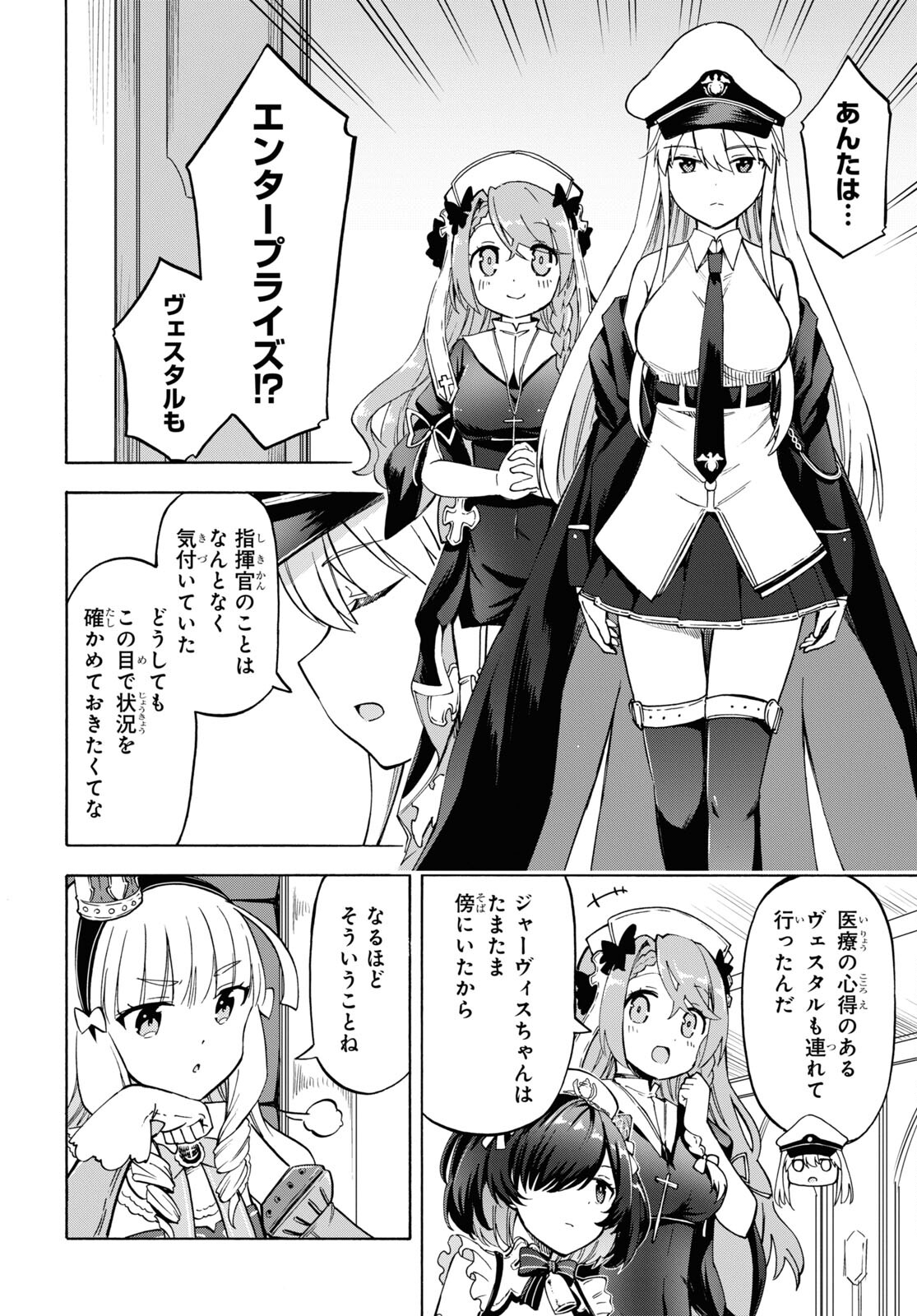 Azur Lane Queen's Orders Chap 213 - Pic 2