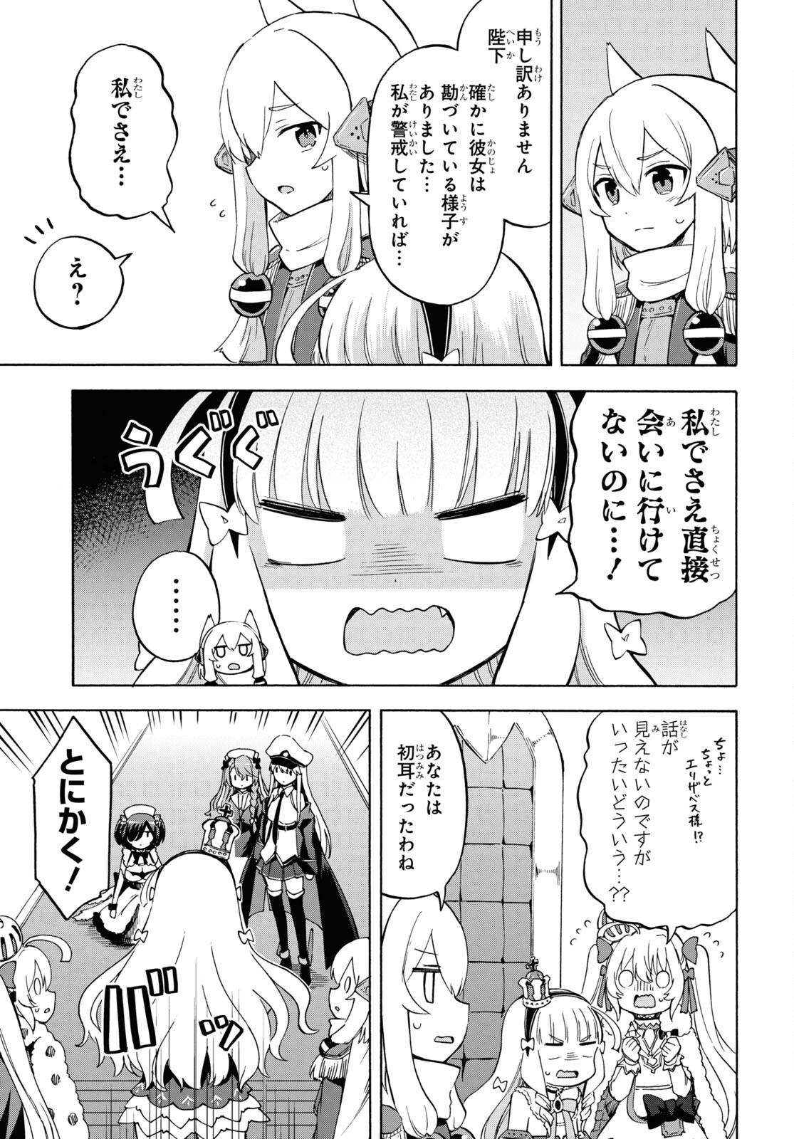 Azur Lane Queen's Orders Chap 213 - Pic 3