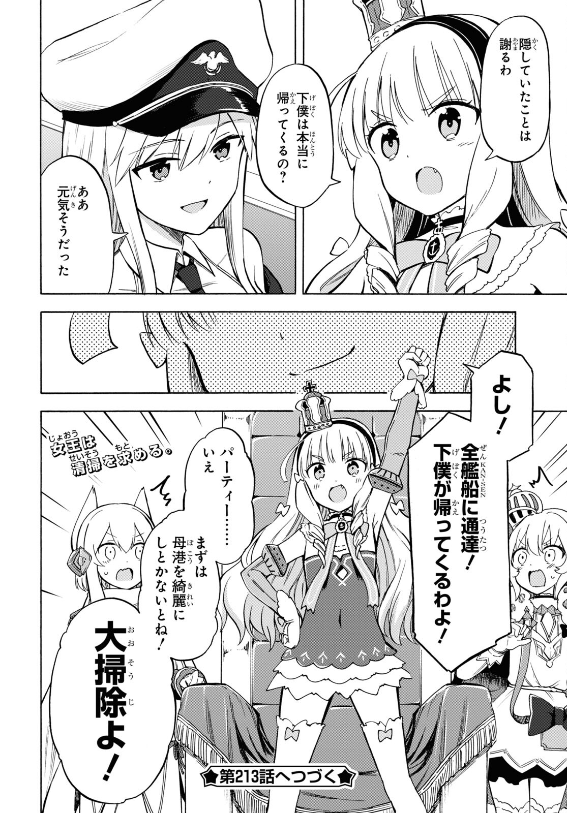 Azur Lane Queen's Orders Chap 213 - Pic 4