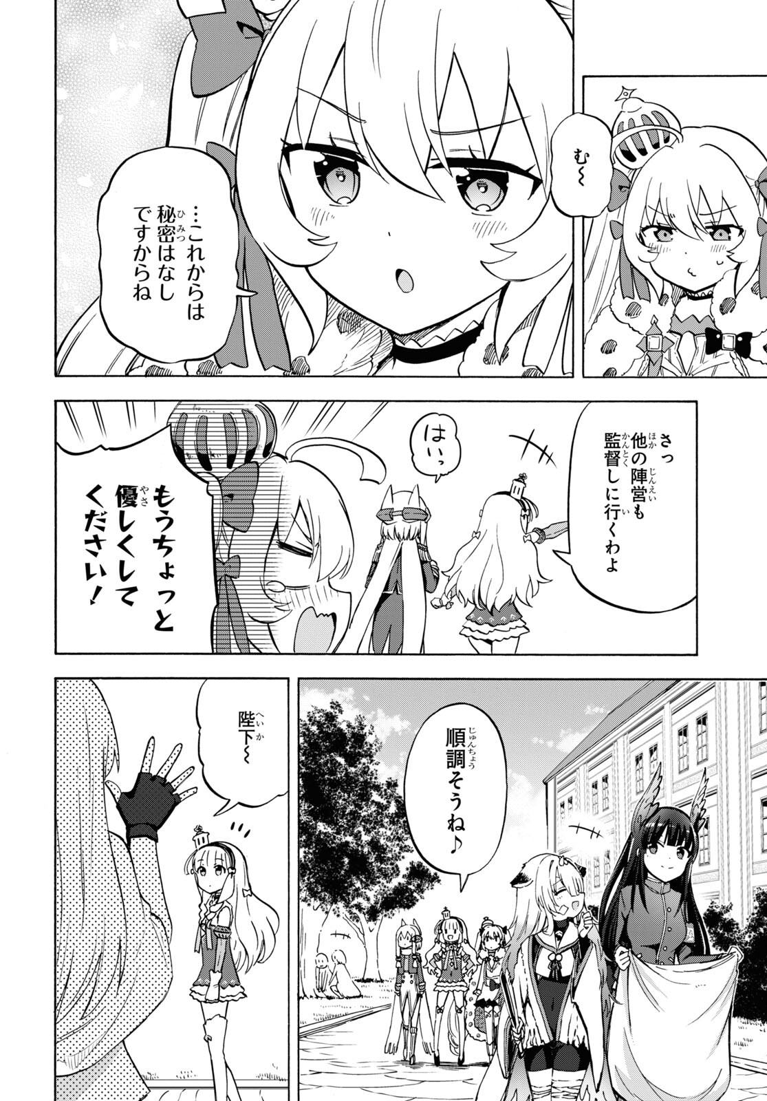 Azur Lane Queen's Orders Chap 214 - Pic 2