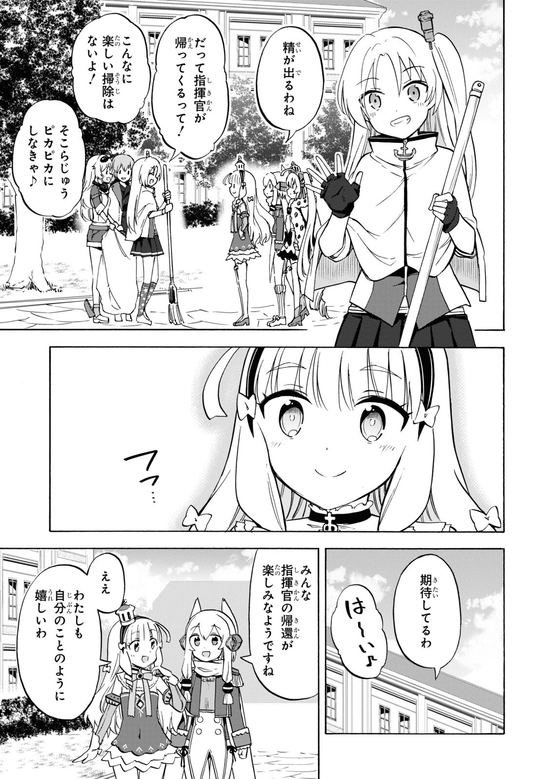 Azur Lane Queen's Orders Chap 214 - Pic 3