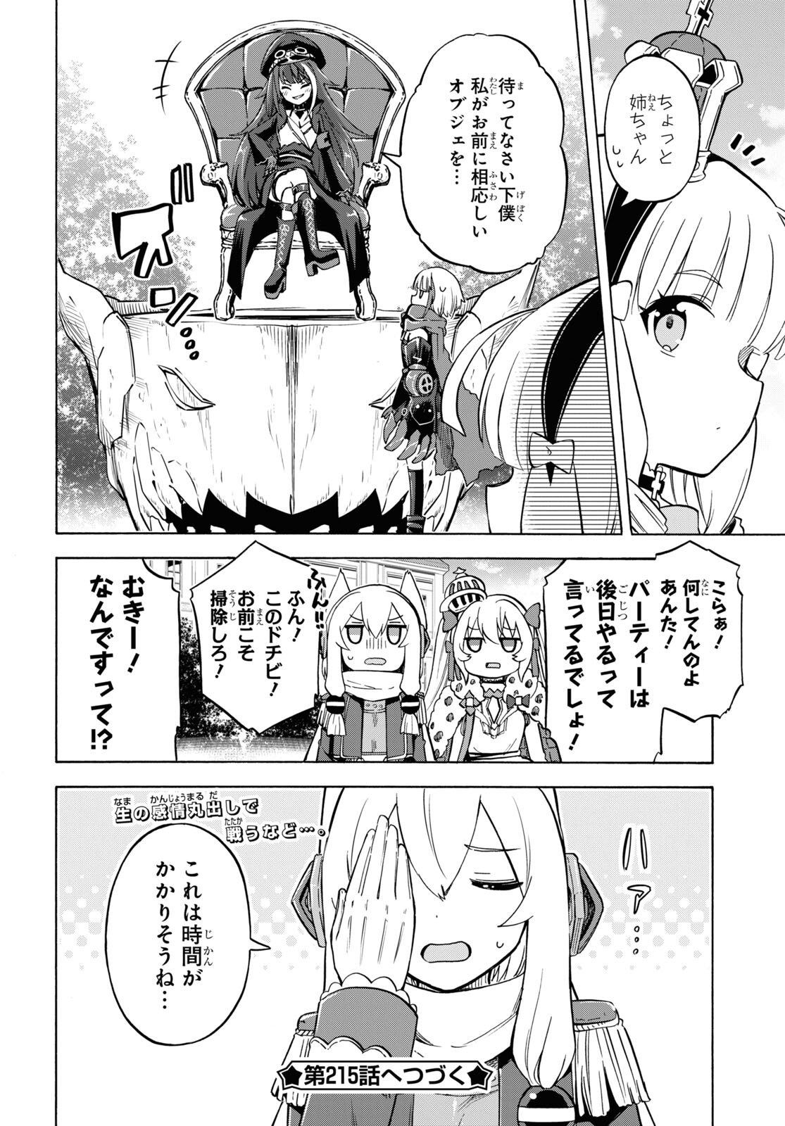 Azur Lane Queen's Orders Chap 214 - Pic 4