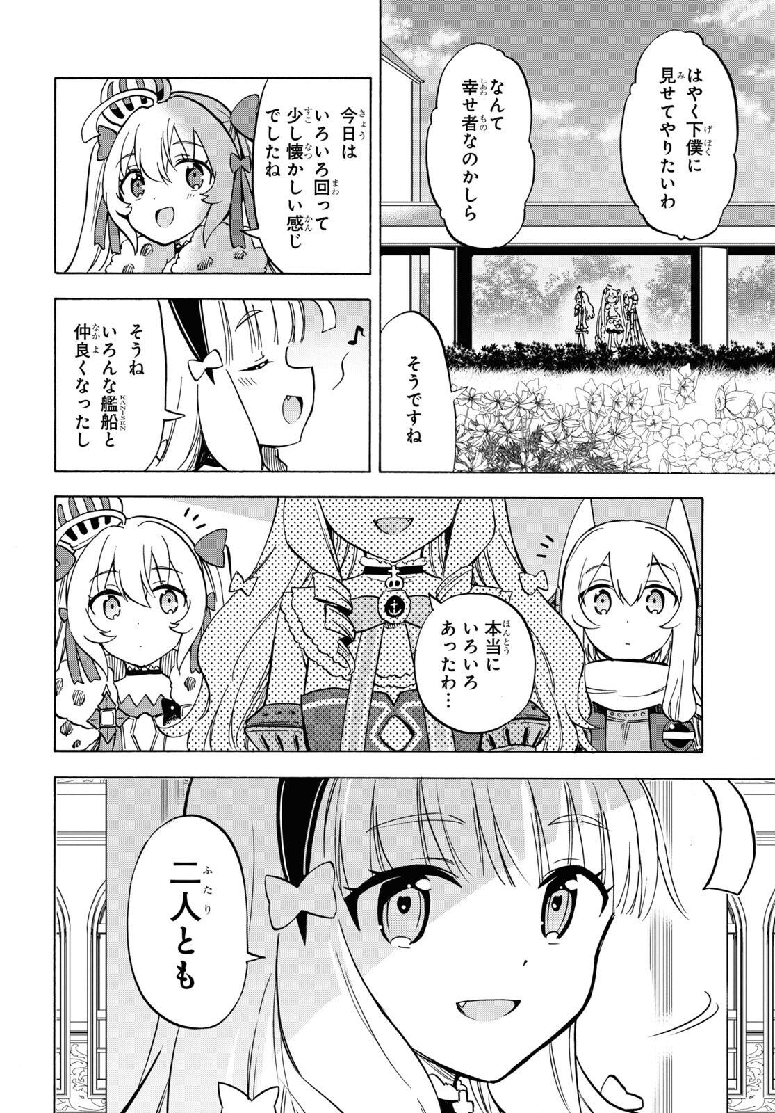 Azur Lane Queen's Orders Chap 215 - Pic 2