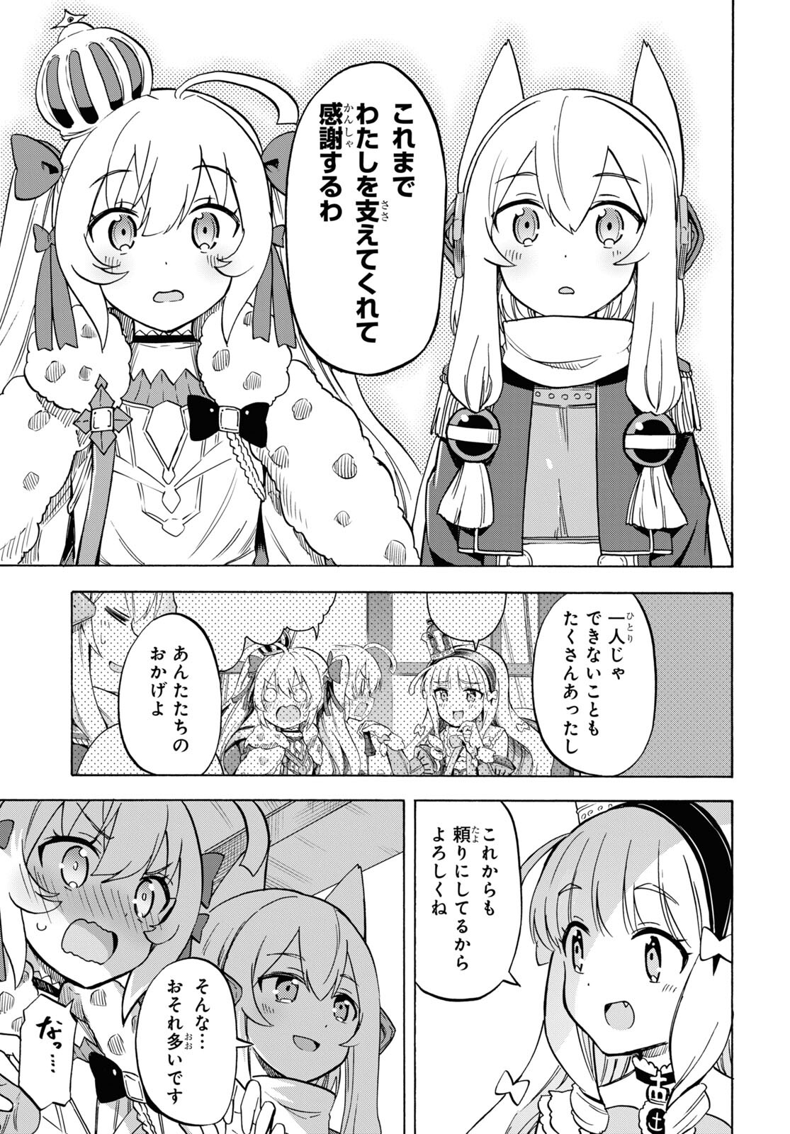 Azur Lane Queen's Orders Chap 215 - Pic 3