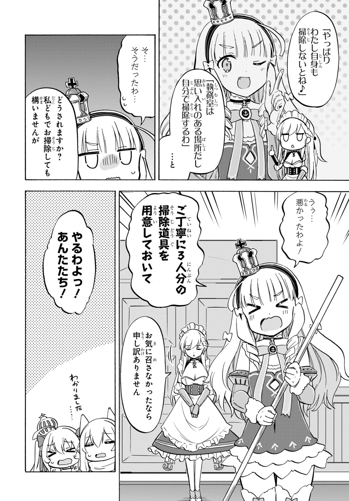 Azur Lane Queen's Orders Chap 216 - Pic 2