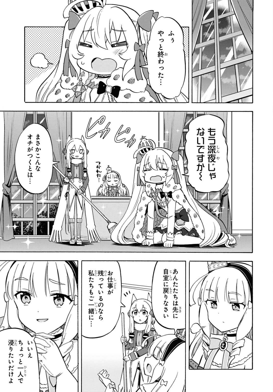 Azur Lane Queen's Orders Chap 216 - Pic 3