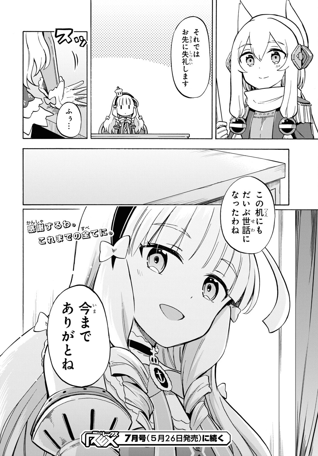 Azur Lane Queen's Orders Chap 216 - Pic 4