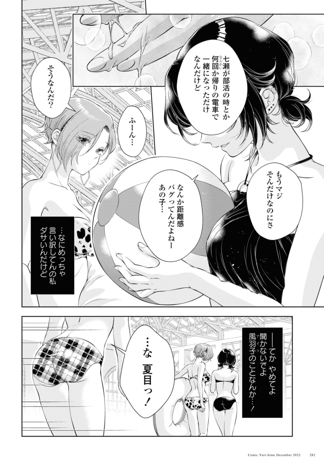 Read KYOU WA KANOJO GA INAI KARA Chapter 13.2 [High Quality / Full] - Page 1 - nicomanga.net