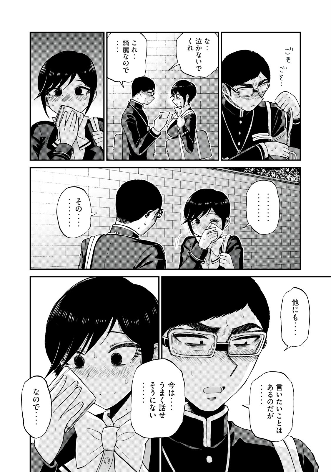 ARAKURE OJOUSAMA WA MONMON SHITEIRU - RAW Chapter 33.1 page 2 - nihonkuni.com
