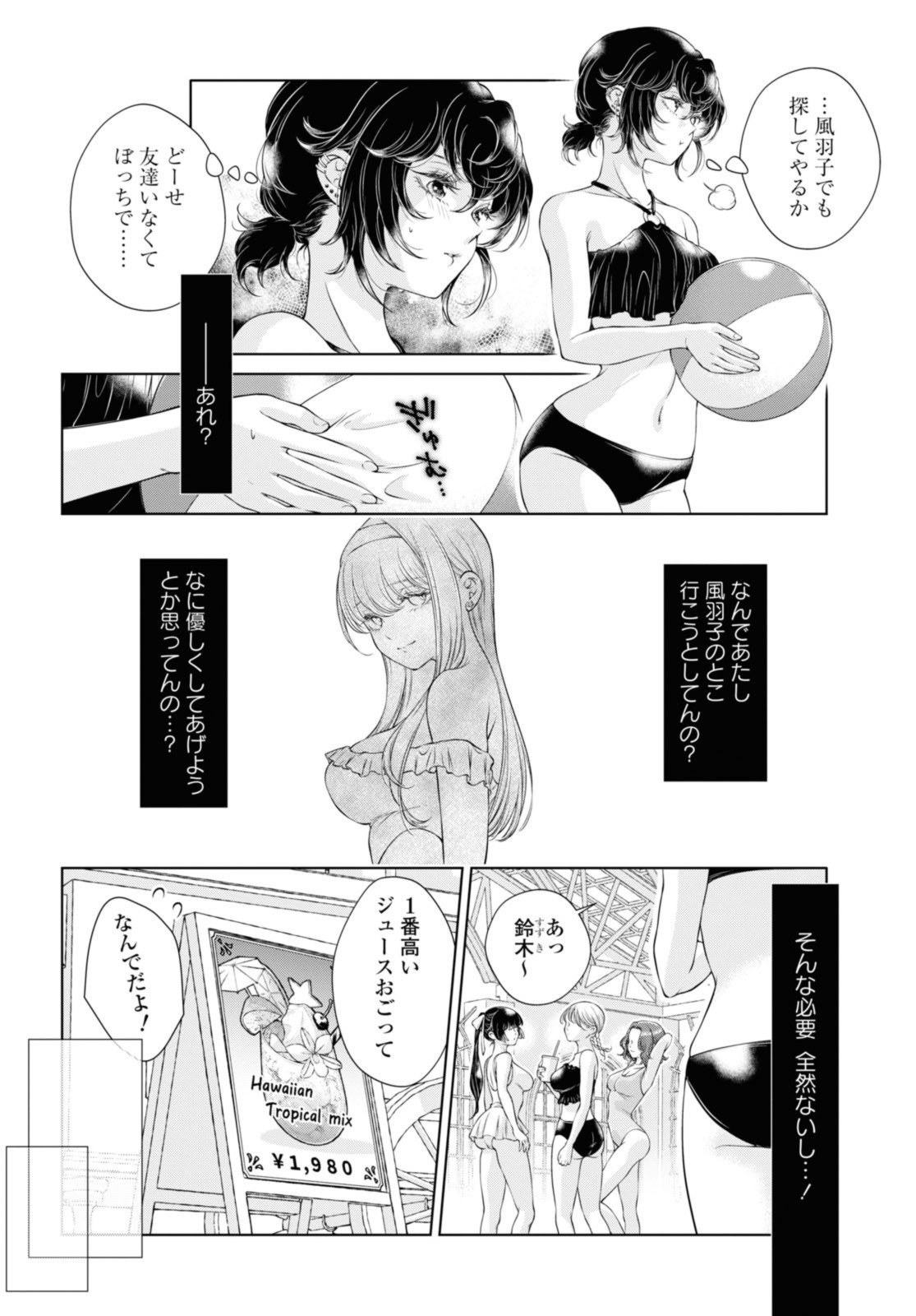 Read KYOU WA KANOJO GA INAI KARA Chapter 13.2 [High Quality / Full] - Page 3 - nicomanga.net