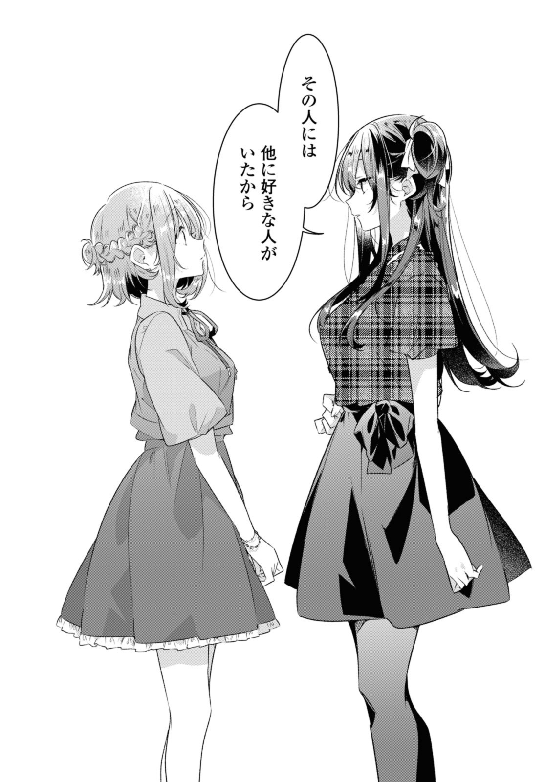 SASAYAKU YOU NI KOI O UTAU Chapter 35.3 page 3 - nihonkuni.com