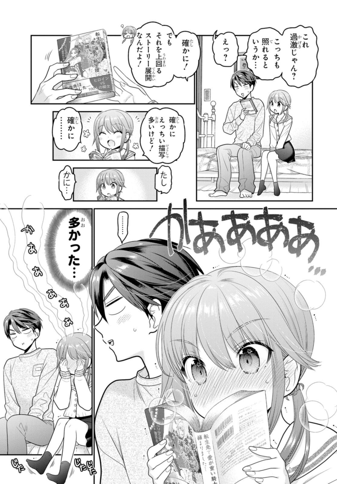 SHISHUNKI-CHAN NO SHITSUKEKATA - RAW Chapter 27.4 page 3 - nihonkuni.com