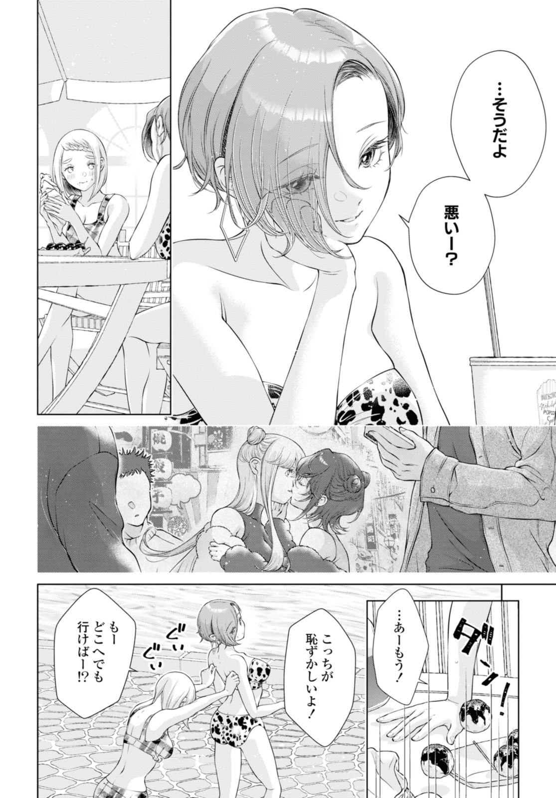 Read KYOU WA KANOJO GA INAI KARA Chapter 13.2 [High Quality / Full] - Page 5 - nicomanga.net
